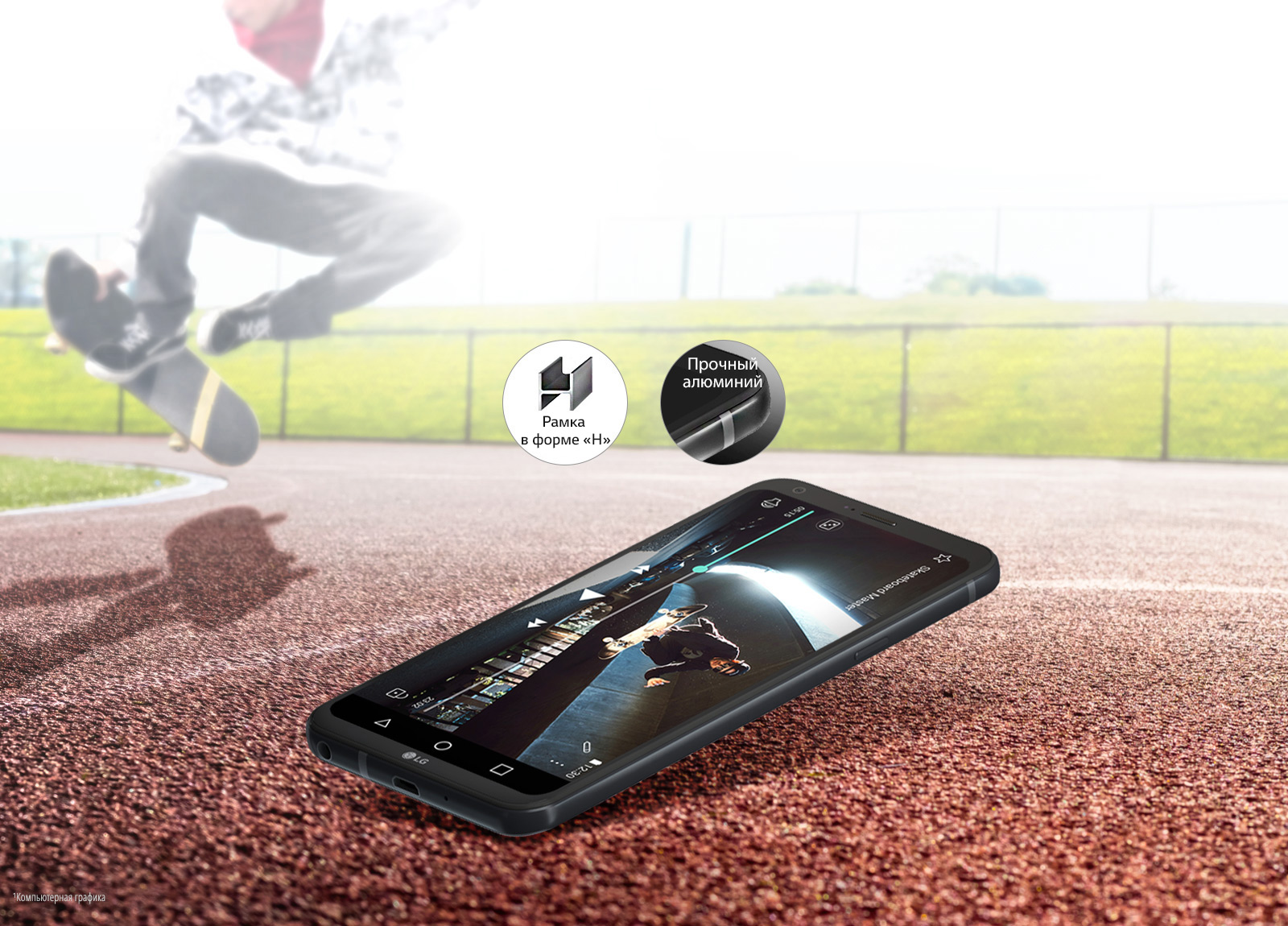 LG Q6